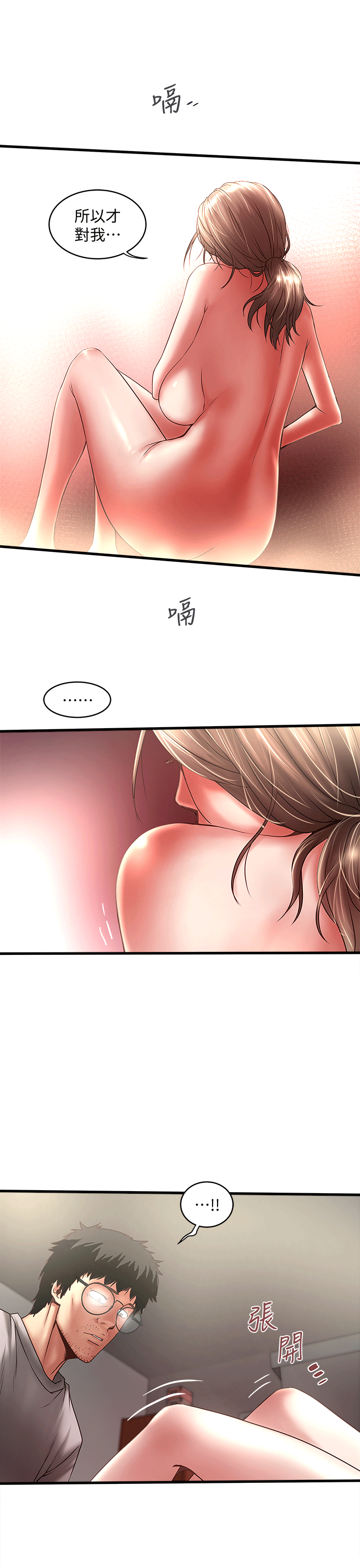 [韩国漫画] 下女 剧情,熟女人妻,巨乳大奶#[32P]-11