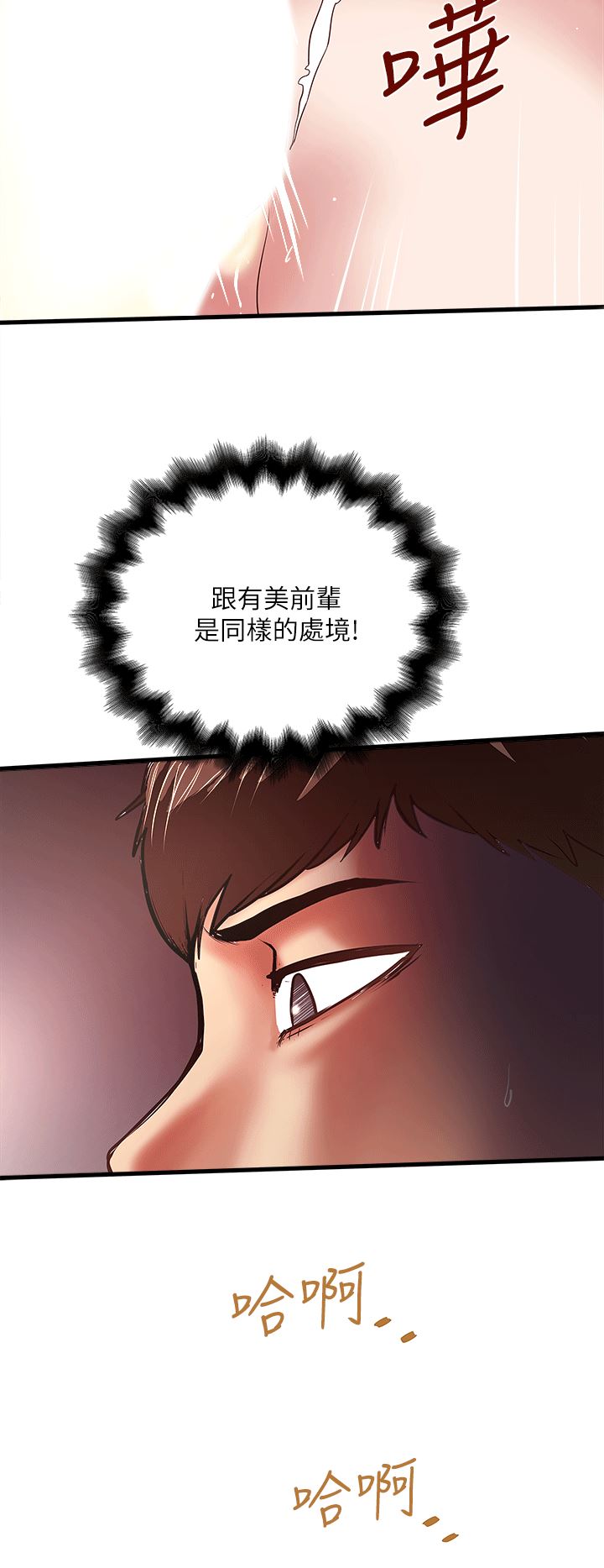[韩国漫画] 下女 剧情,熟女人妻,巨乳大奶#[27P]-18