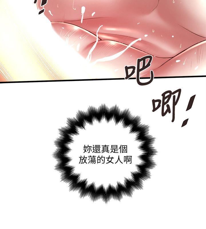 [韩国漫画] 下女 剧情,熟女人妻,巨乳大奶#[32P]-9