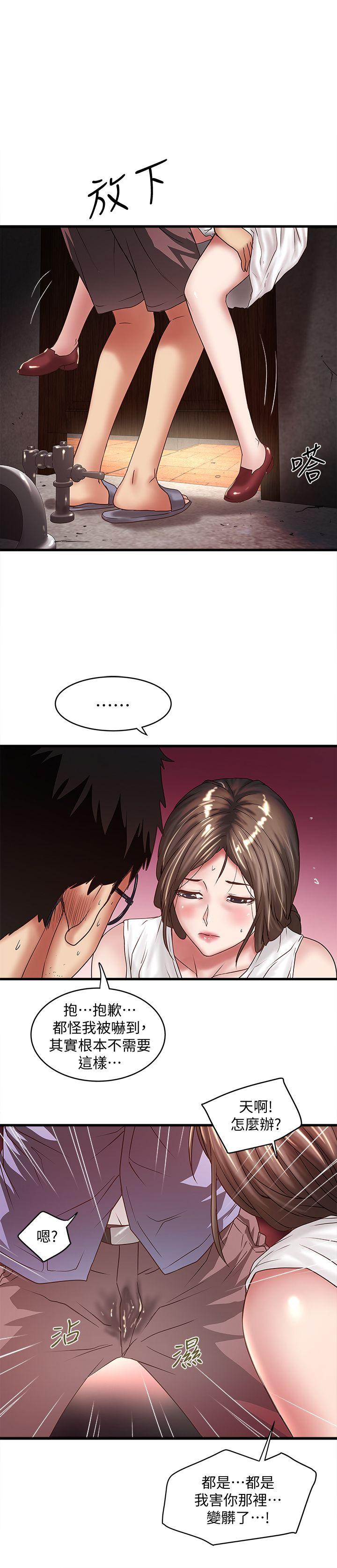 [韩国漫画] 下女 剧情,熟女人妻,巨乳大奶#[31P]-19