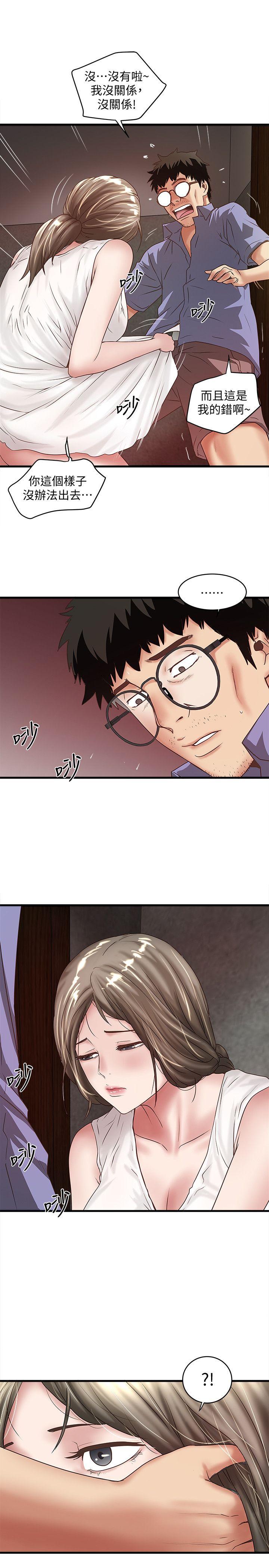 [韩国漫画] 下女 剧情,熟女人妻,巨乳大奶#[31P]-20