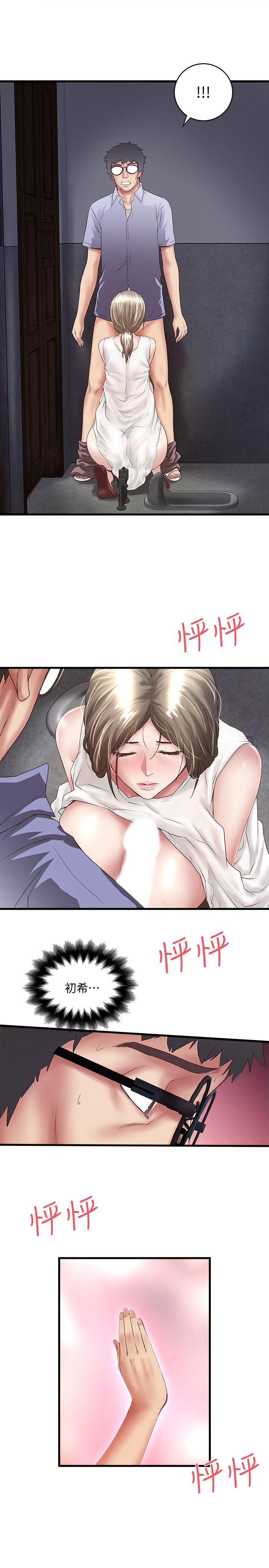 [韩国漫画] 下女 剧情,熟女人妻,巨乳大奶#[29P]-13