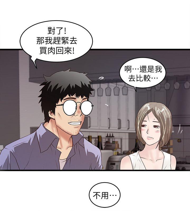 [韩国漫画] 下女 剧情,熟女人妻,巨乳大奶#[33P]-2