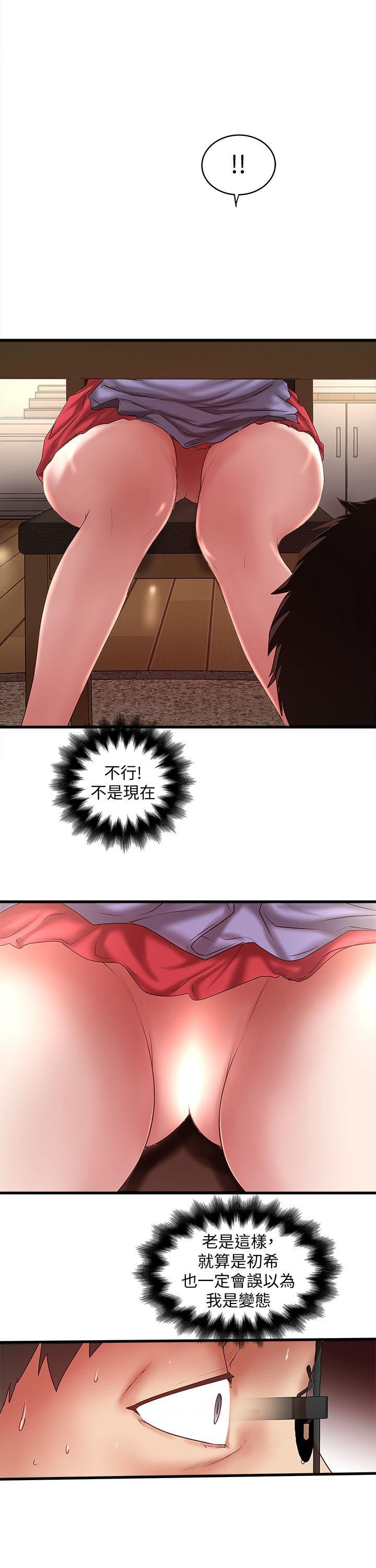 [韩国漫画] 下女 剧情,熟女人妻,巨乳大奶#[30P]-1