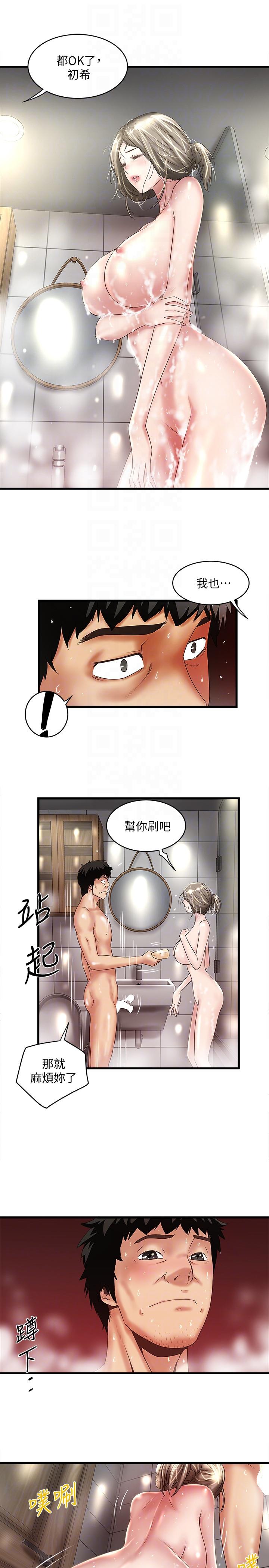 [韩国漫画] 下女 剧情,熟女人妻,巨乳大奶#[32P]-17