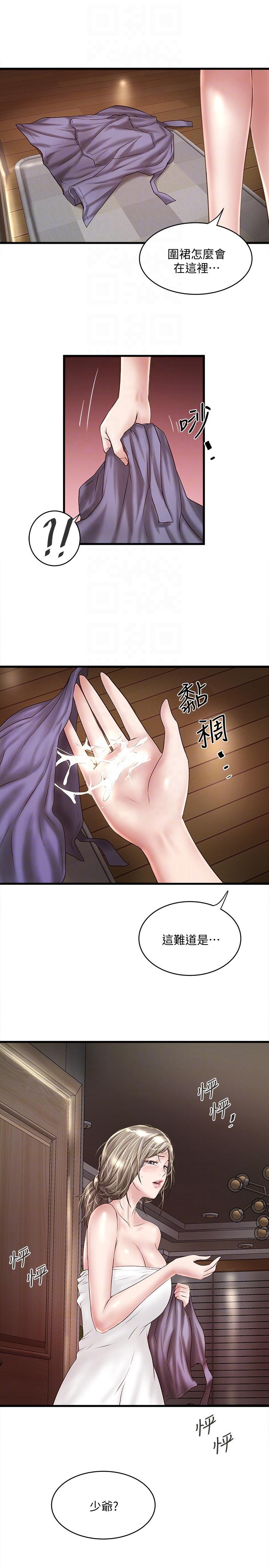 [韩国漫画] 下女 剧情,熟女人妻,巨乳大奶#[32P]-31