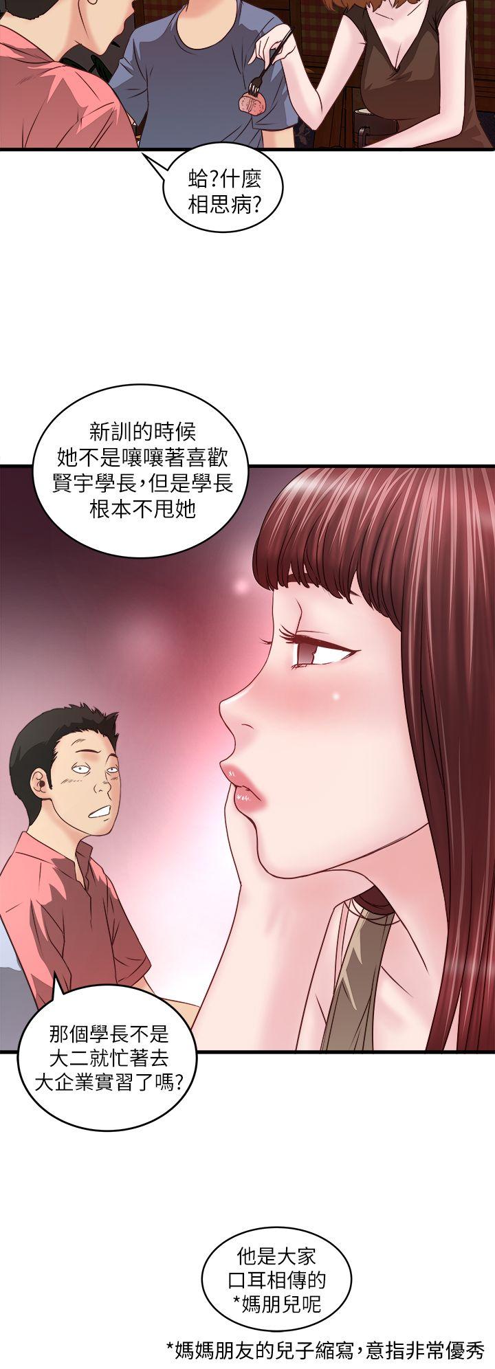 [韩国漫画] 下女 剧情,熟女人妻,巨乳大奶#[50P]-35