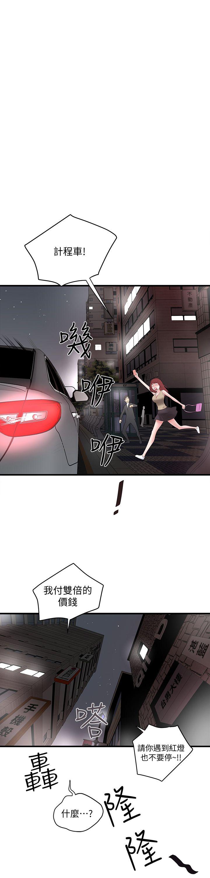[韩国漫画] 下女 剧情,熟女人妻,巨乳大奶#[50P]-40