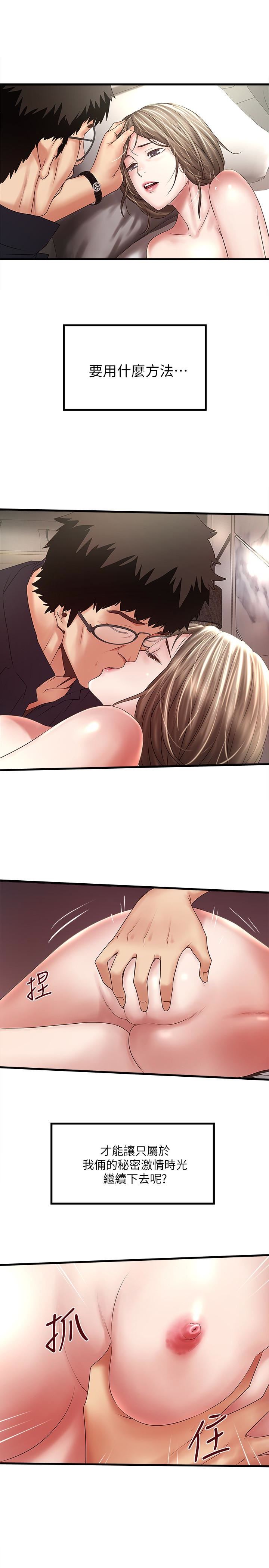 [韩国漫画] 下女 剧情,熟女人妻,巨乳大奶#[31P]-18