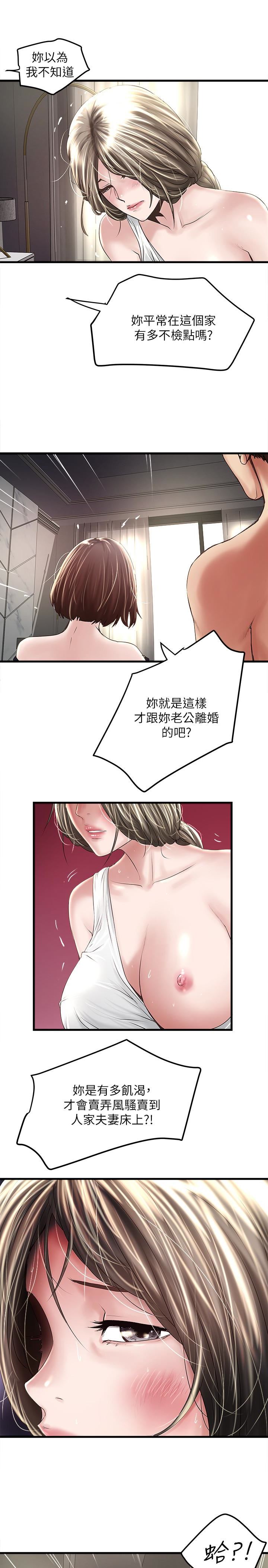[韩国漫画] 下女 剧情,熟女人妻,巨乳大奶#[30P]-28