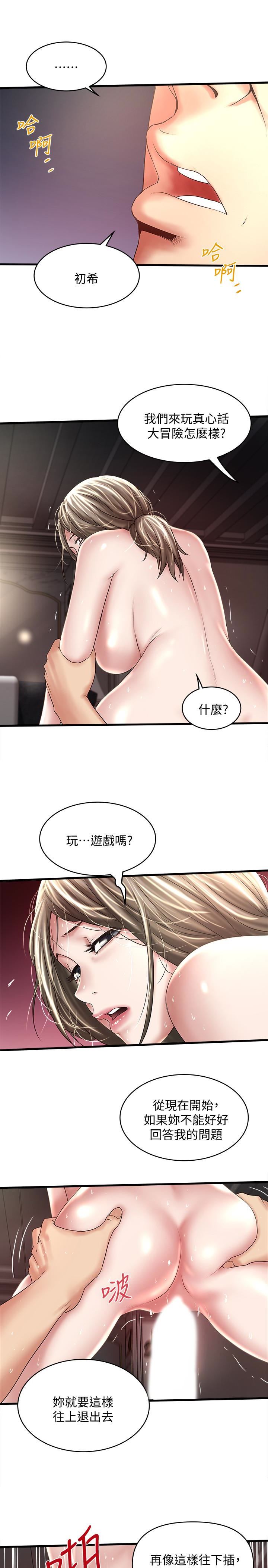 [韩国漫画] 下女 剧情,熟女人妻,巨乳大奶#[30P]-6