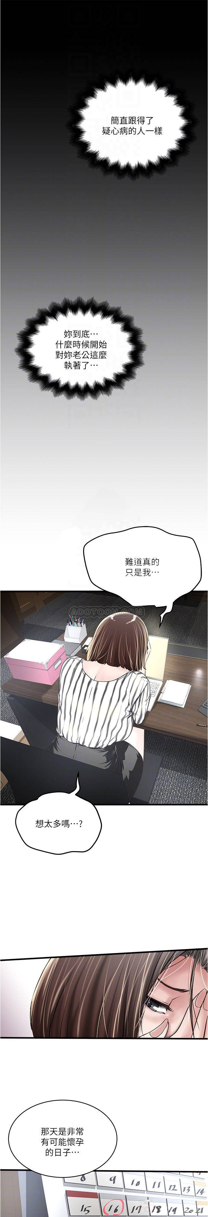 [韩国漫画] 下女 剧情,熟女人妻,巨乳大奶#[29P]-4