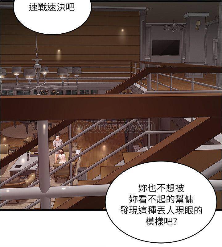[韩国漫画] 下女 剧情,熟女人妻,巨乳大奶#[31P]-21