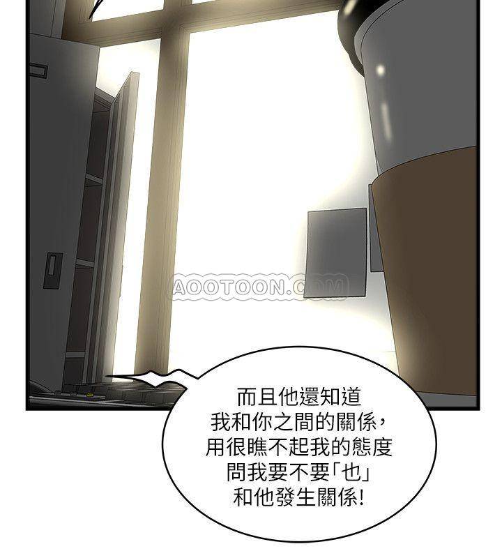 [韩国漫画] 下女 剧情,熟女人妻,巨乳大奶#[33P]-17