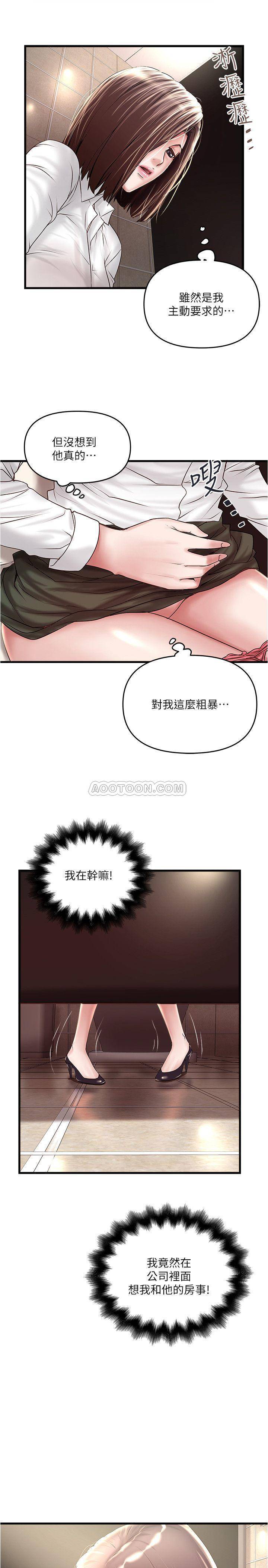 [韩国漫画] 下女 剧情,熟女人妻,巨乳大奶#[33P]-2