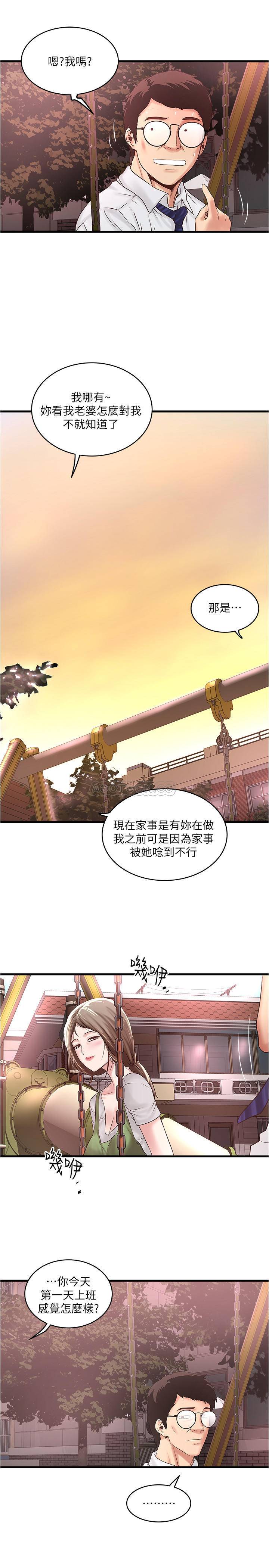 [韩国漫画] 下女 剧情,熟女人妻,巨乳大奶#[31P]-24