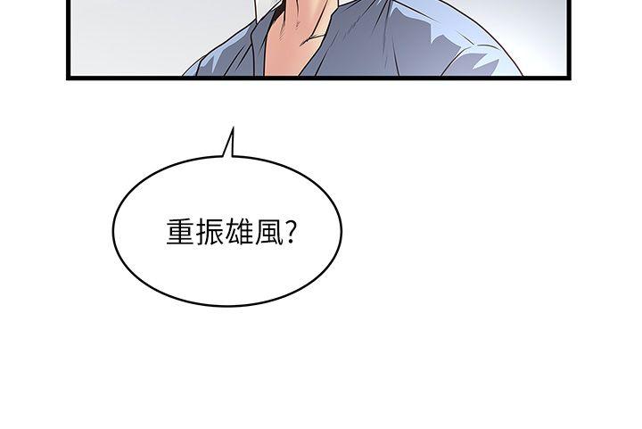 [韩国漫画] 下女 剧情,熟女人妻,巨乳大奶#[38P]-2