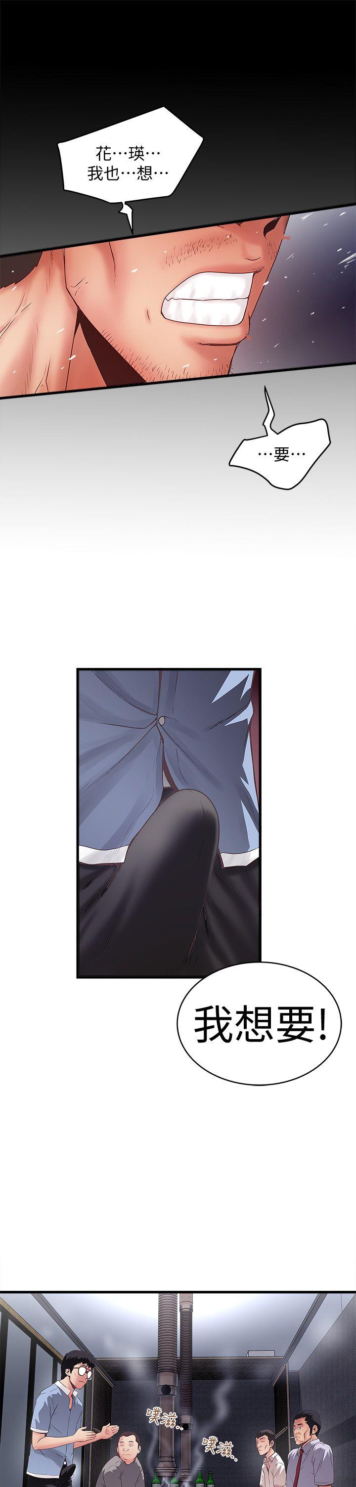 [韩国漫画] 下女 剧情,熟女人妻,巨乳大奶#[38P]-36