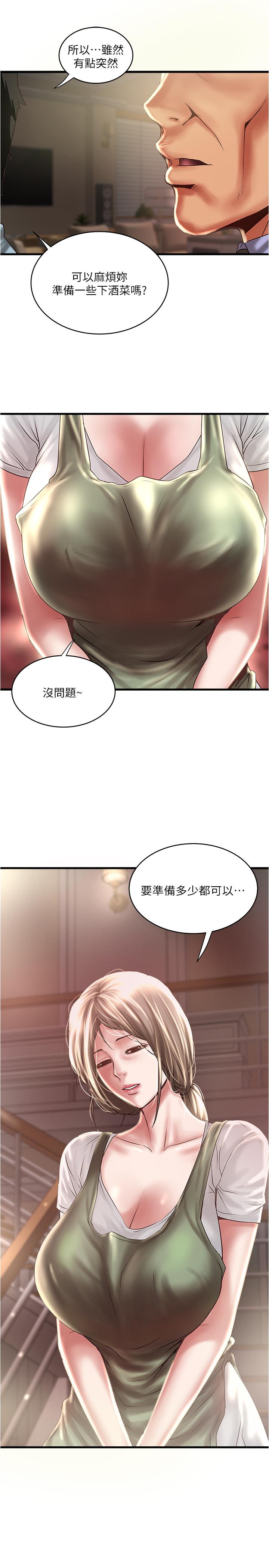 [韩国漫画] 下女 剧情,熟女人妻,巨乳大奶#[34P]-12