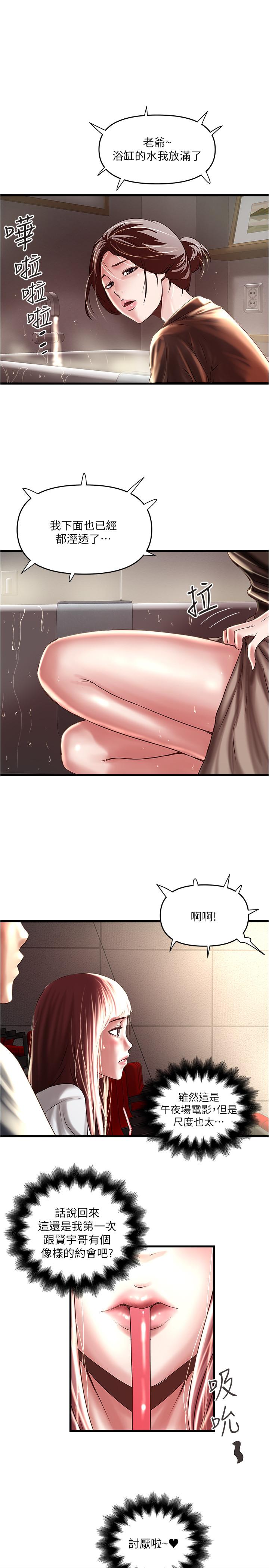 [韩国漫画] 下女 剧情,熟女人妻,巨乳大奶#[29P]-7