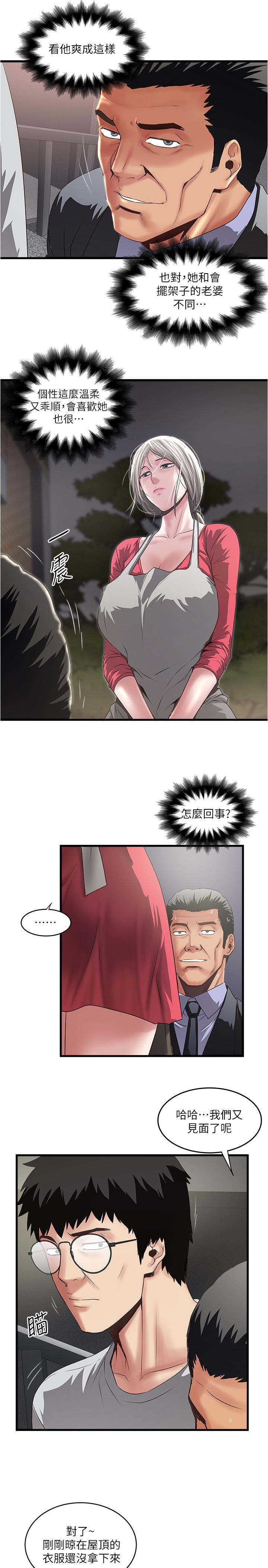 [韩国漫画] 下女 剧情,熟女人妻,巨乳大奶#[28P]-15