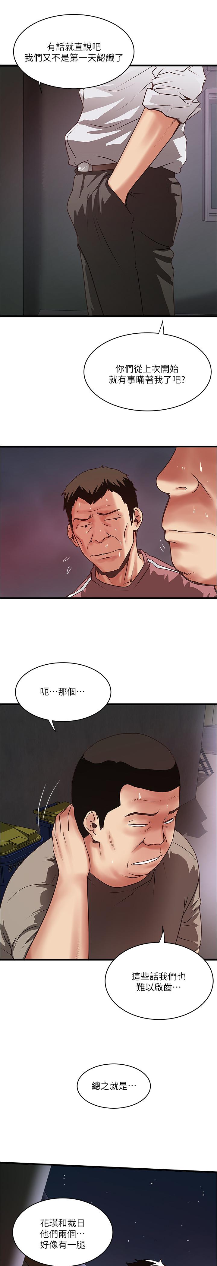 [韩国漫画] 下女 剧情,熟女人妻,巨乳大奶#[32P]-29
