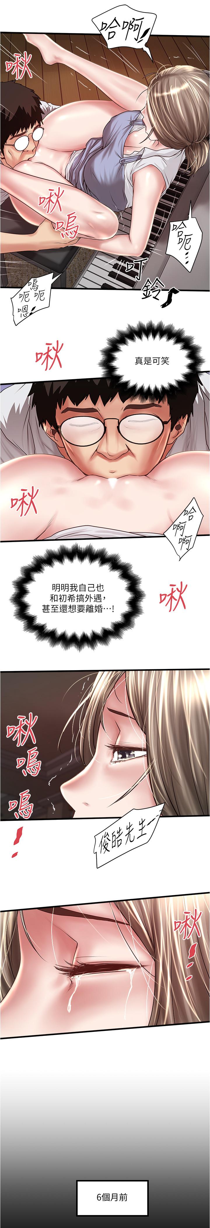 [韩国漫画] 下女 剧情,熟女人妻,巨乳大奶#[27P]-23