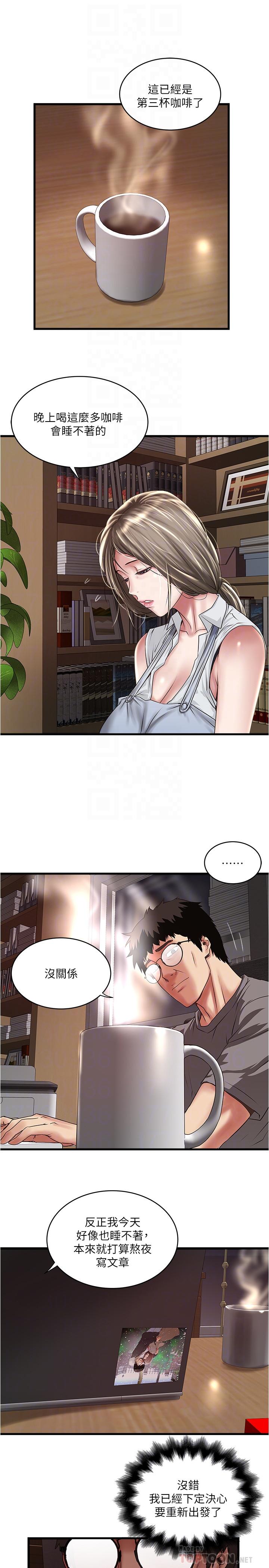 [韩国漫画] 下女 剧情,熟女人妻,巨乳大奶#[22P]-16