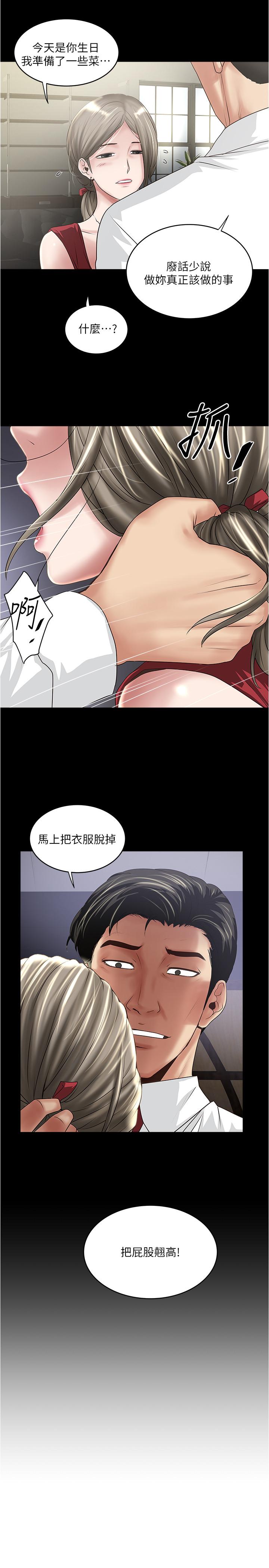 [韩国漫画] 下女 剧情,熟女人妻,巨乳大奶#[22P]-20