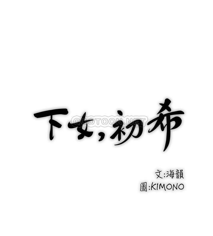 [韩国漫画] 下女 剧情,熟女人妻,巨乳大奶#[31P]-23