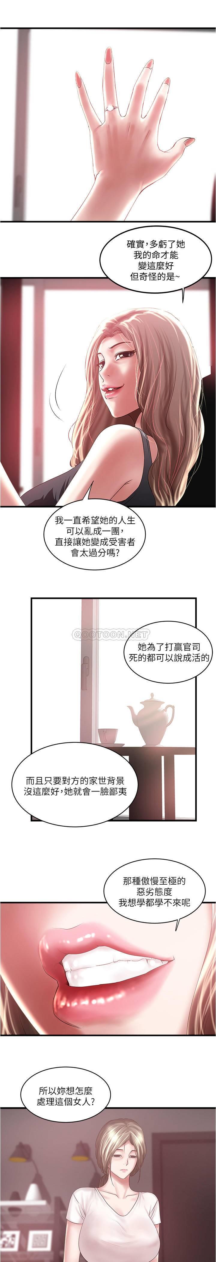 [韩国漫画] 下女 剧情,熟女人妻,巨乳大奶#[34P]-1