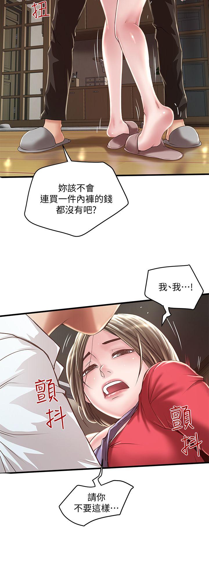 [韩国漫画] 下女 剧情,熟女人妻,巨乳大奶#[32P]-8