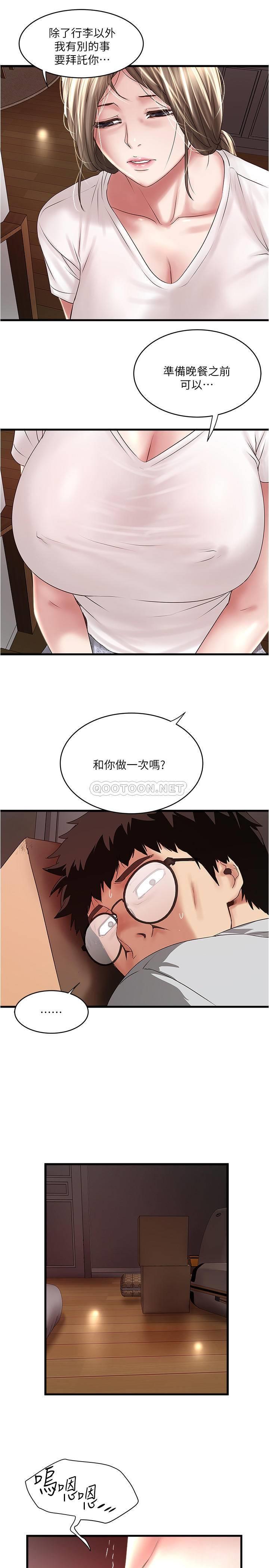 [韩国漫画] 下女 剧情,熟女人妻,巨乳大奶#[31P]-8