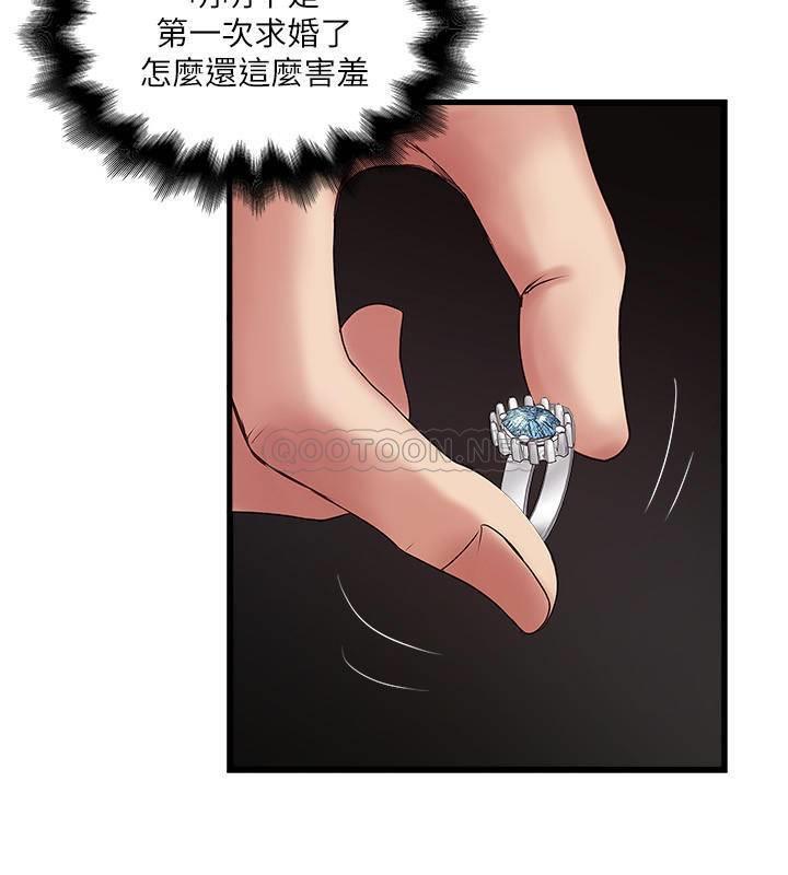 [韩国漫画] 下女 剧情,熟女人妻,巨乳大奶#[32P]-20