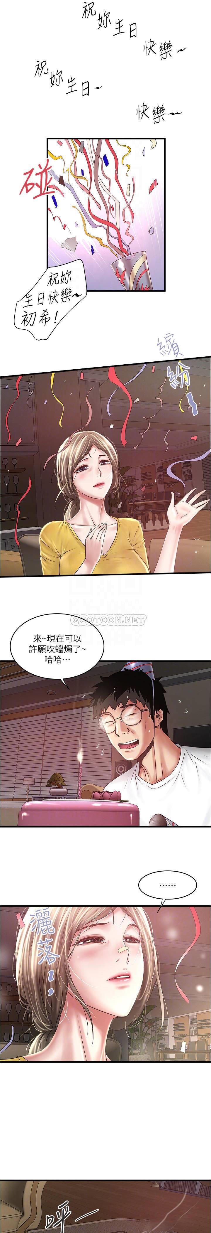 [韩国漫画] 下女 剧情,熟女人妻,巨乳大奶#[32P]-14