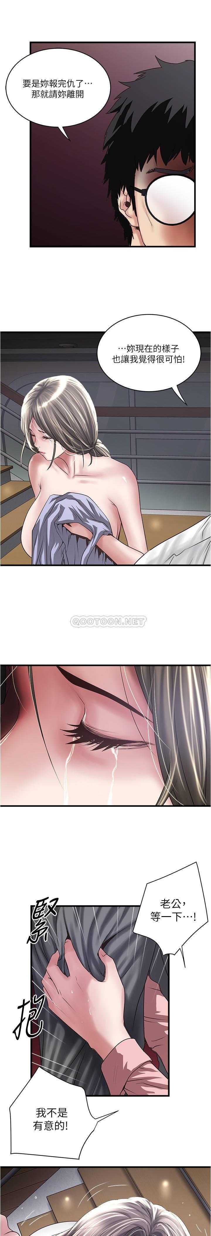 [韩国漫画] 下女 剧情,熟女人妻,巨乳大奶#[32P]-19