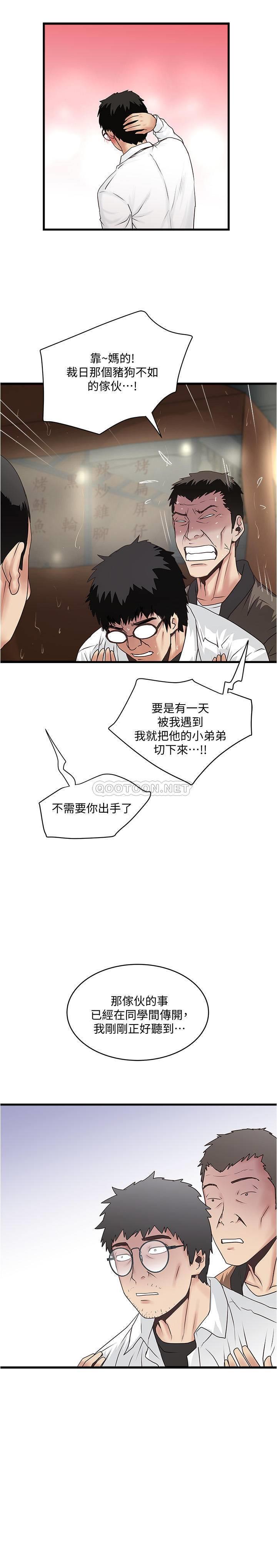 [韩国漫画] 下女 剧情,熟女人妻,巨乳大奶#[32P]-31