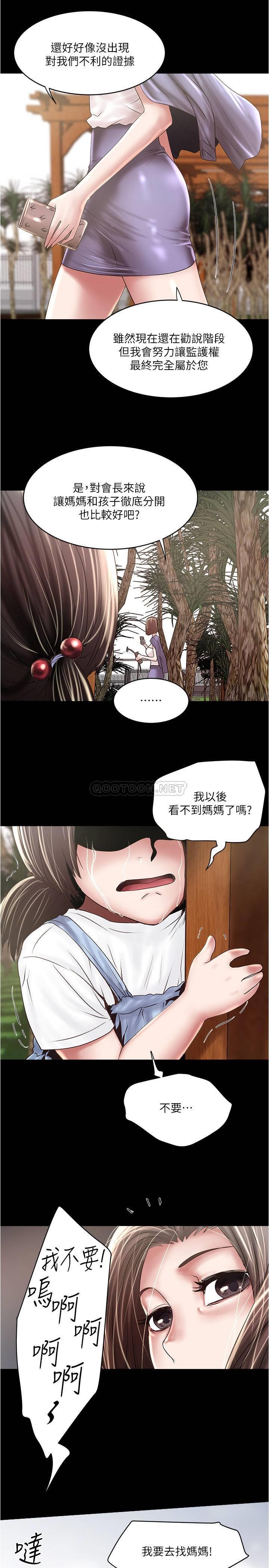[韩国漫画] 下女 剧情,熟女人妻,巨乳大奶#[32P]-7