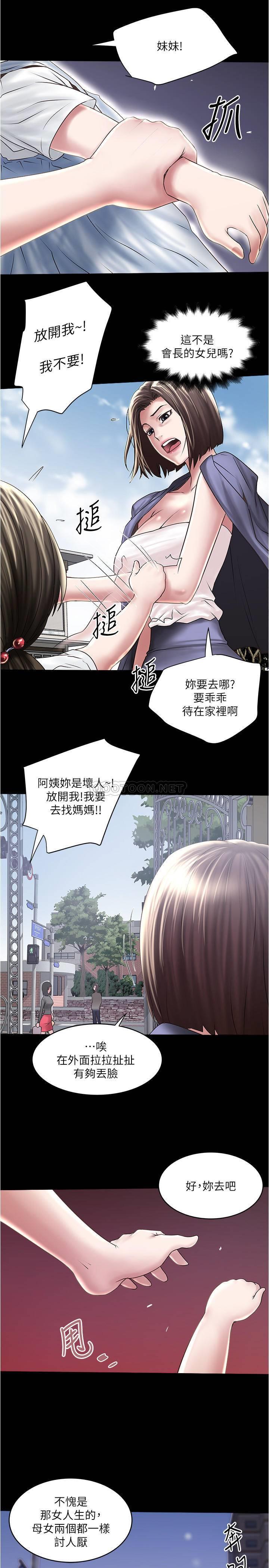 [韩国漫画] 下女 剧情,熟女人妻,巨乳大奶#[32P]-9
