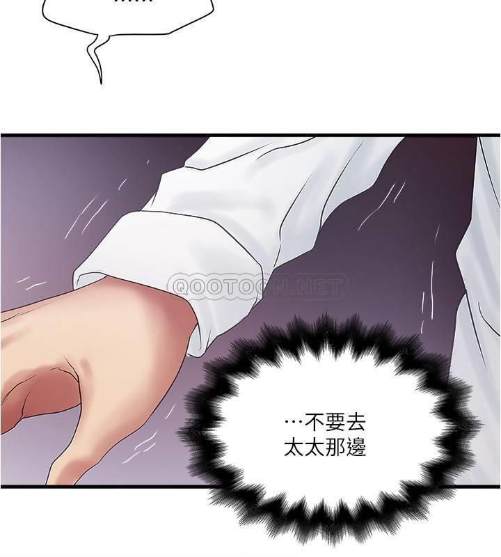 [韩国漫画] 下女 剧情,熟女人妻,巨乳大奶#[30P]-26