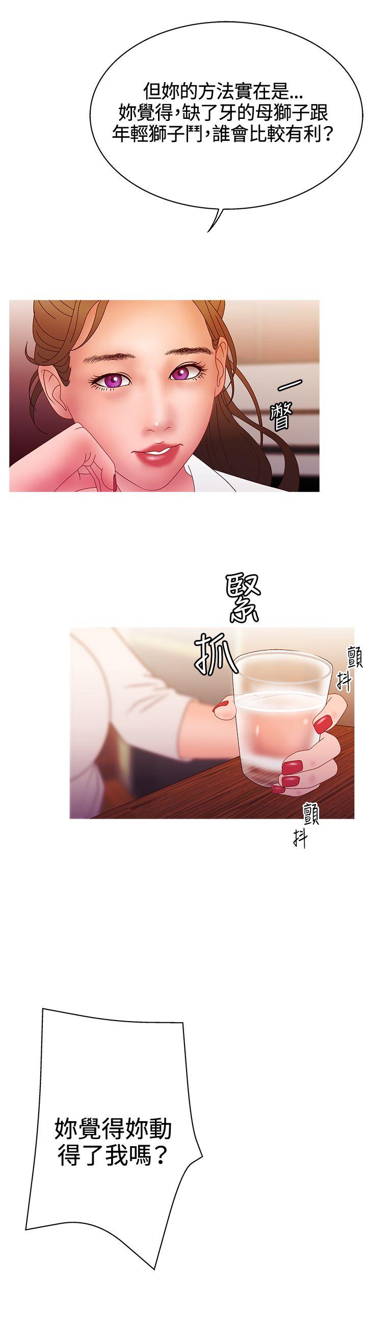 [韩国漫画] White Girl 爱情,巨乳大奶,女学生#[22P]-16