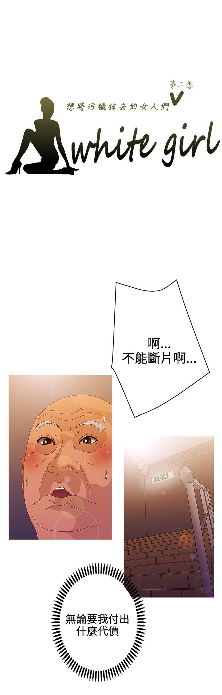 [韩国漫画] White Girl 爱情,巨乳大奶,女学生#[23P]-1