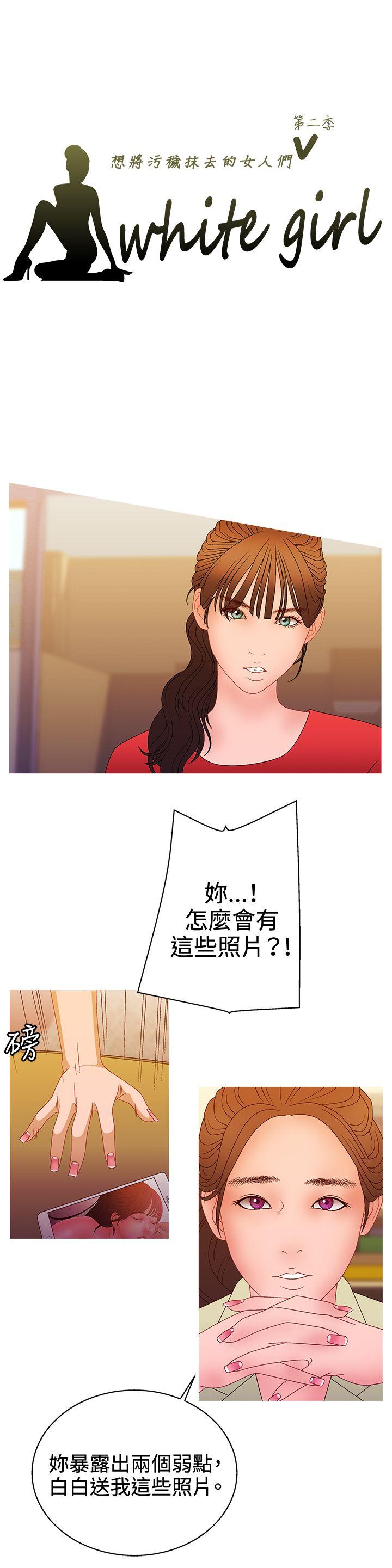 [韩国漫画] White Girl 爱情,巨乳大奶,女学生#[21P]-1