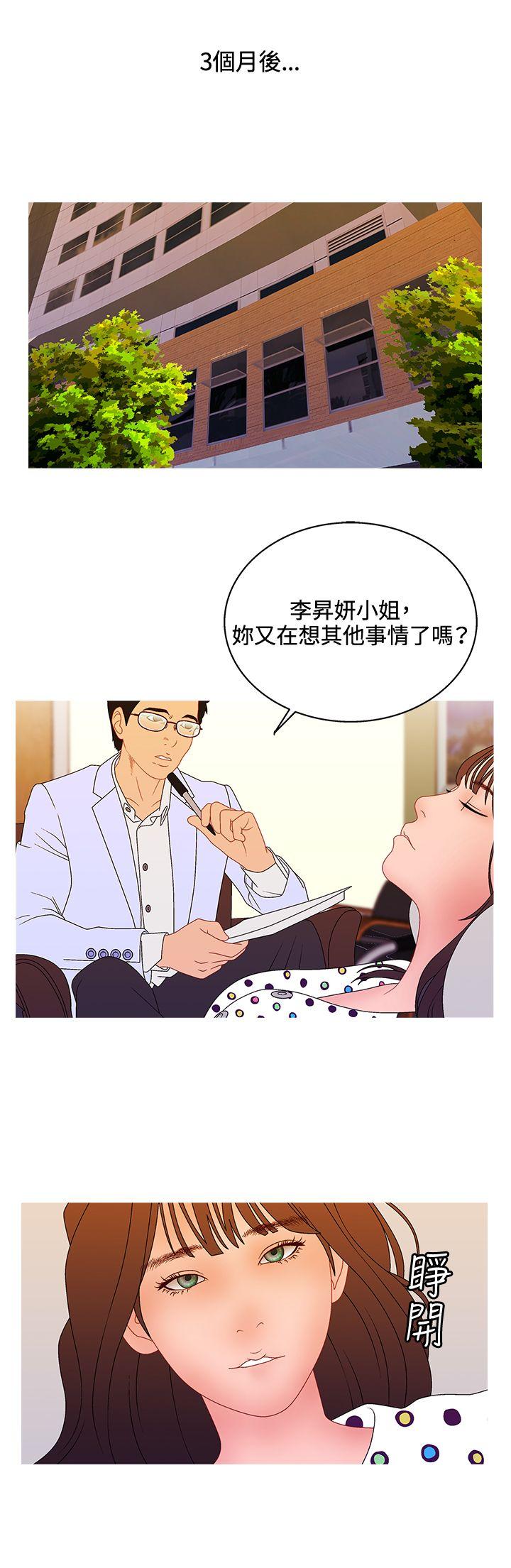 [韩国漫画] White Girl 爱情,巨乳大奶,女学生#[21P]-17