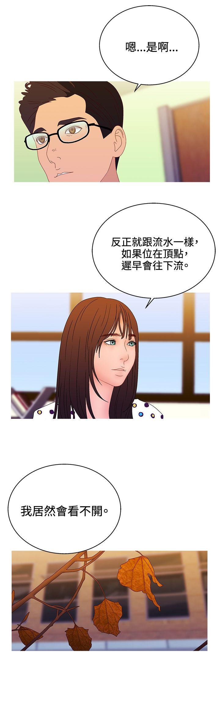 [韩国漫画] White Girl 爱情,巨乳大奶,女学生#[21P]-19
