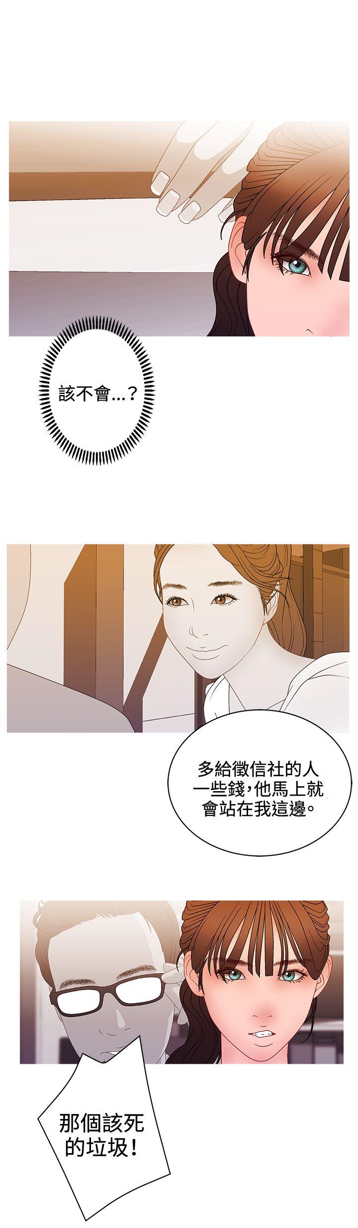 [韩国漫画] White Girl 爱情,巨乳大奶,女学生#[21P]-2