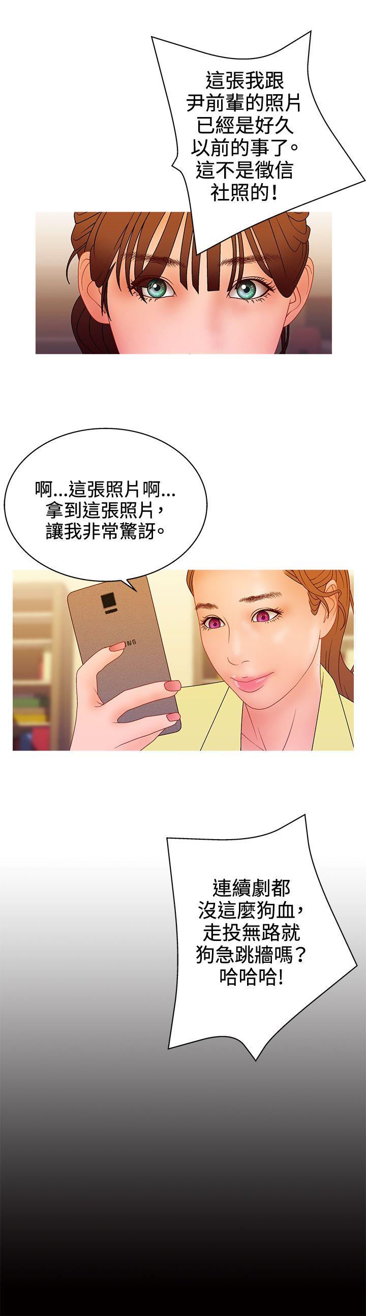 [韩国漫画] White Girl 爱情,巨乳大奶,女学生#[21P]-3