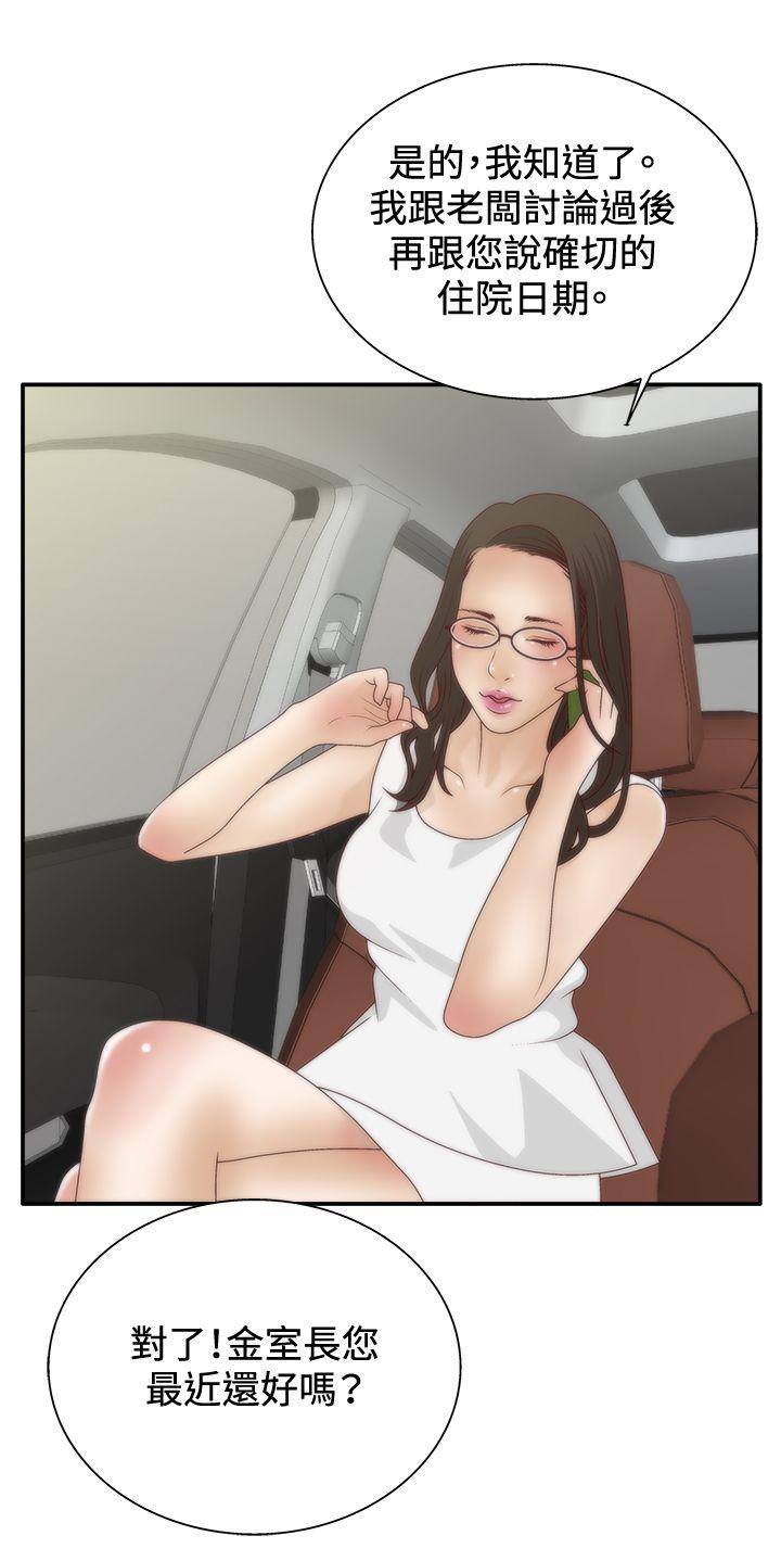 [韩国漫画] White Girl 爱情,巨乳大奶,女学生#[28P]-13