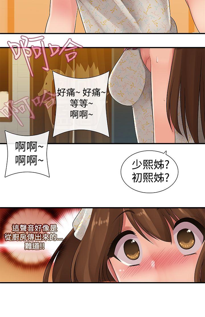 [韩国漫画] 姊妹丼饭 奇幻,巨乳大奶#[29P]-23