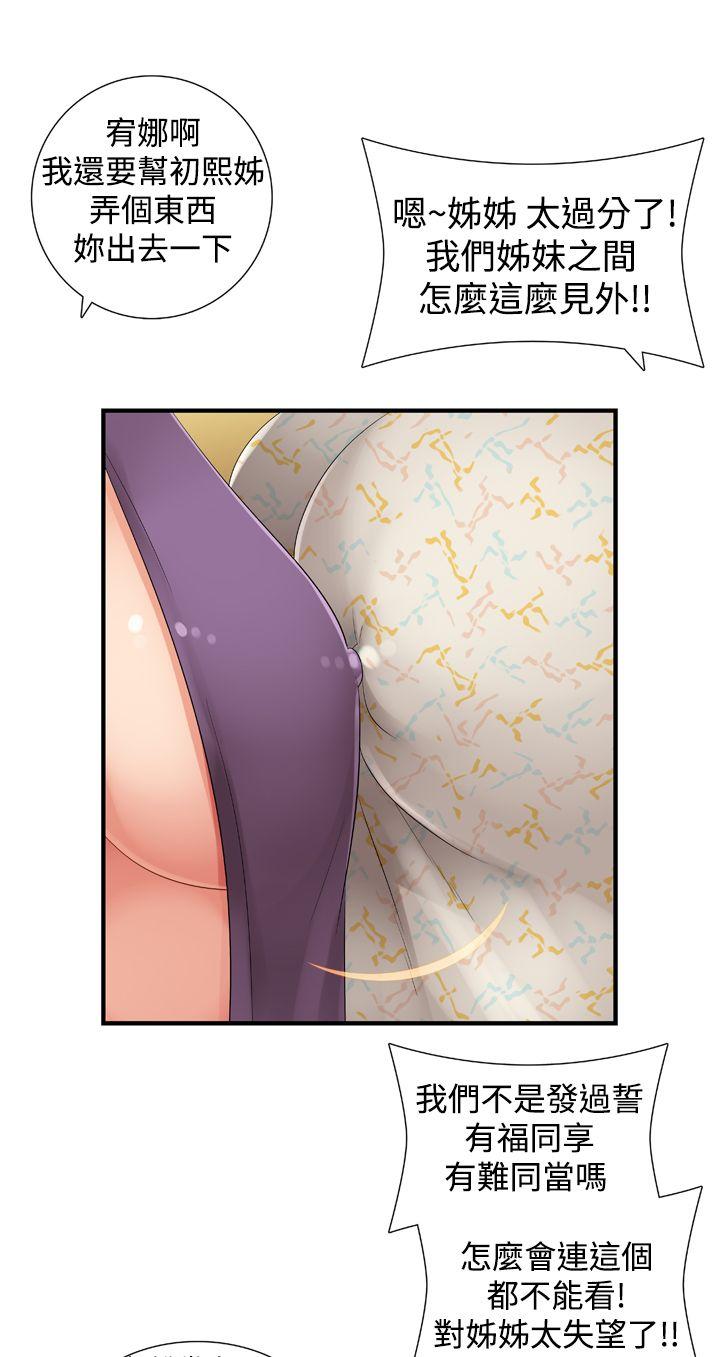 [韩国漫画] 姊妹丼饭 奇幻,巨乳大奶#[36P]-25